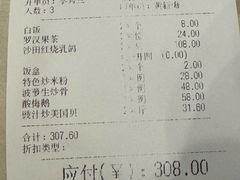 -清新鸡沙田乳鸽店(金融店)