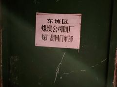 -和平菓局(王府井店)