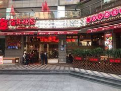 门面-百年神厨·地道川菜(清江西路店)