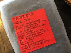 -王德传茶庄(上海新天地店)