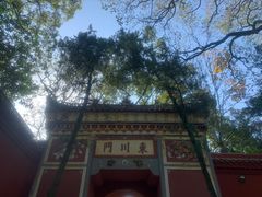 -南岳衡山风景名胜区-南岳大庙