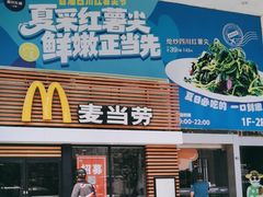 -麦当劳(祈年大街店)