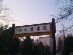 -包公祠