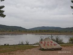 -北极村旅游风景区