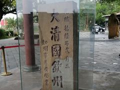 -大清国一号界碑