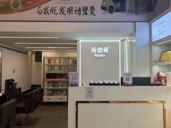 -诗碧曼·头疗养发馆