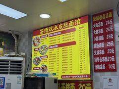 -双冰面馆(茶南店)
