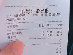 账单-LELECHA乐乐茶(上海五角场万达广场店)