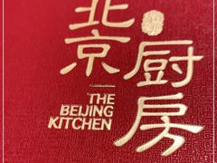 -北京厨房(西安SKP店)