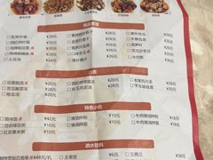 菜单-壹盏灯(蚂蚁工房店)
