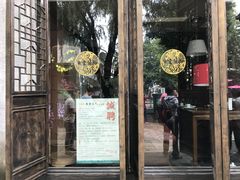 门面-鱼食饭稻·苏浙土菜17年老馆子(平江路店)