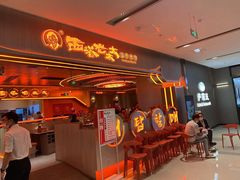 -西塔老太太泥炉烤肉(苏州大悦城店)