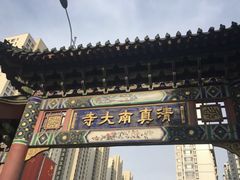 -戴记糖坊(西马路店)