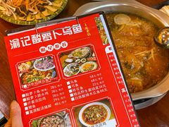 -大理.老字号渝记酸萝卜乌鱼(古城总店)