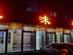 -掌上鲜(南顺城街店)
