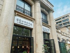 -富贵面包公司(运河店)