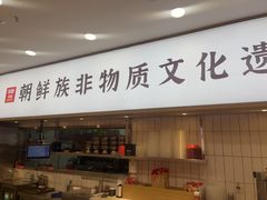 -米村拌饭(凯德和平广场店)