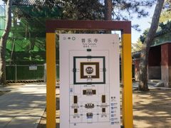 -普乐寺