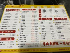 -牛一煲美食(江高店)
