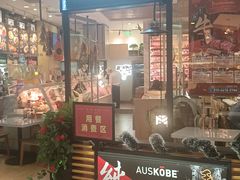 -MEAT MATE 鲜食肉铺(颐堤港店)
