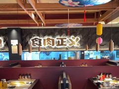 -谷牛日式烤肉(宝山U天地店)