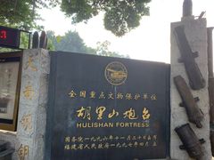 -胡里山炮台
