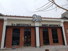 -NINES推理馆·实景侦探推理剧MIXPLAY(静安店)