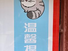 -青藏高原野生动物园