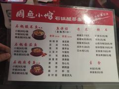 菜单-周鱼小馆石锅酸菜鱼(活力汇店)