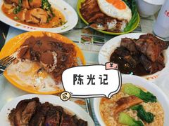 陈光记漏奶华-澳门陈光记烧味饭店(万象城店)