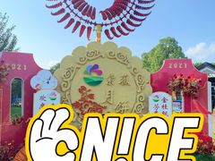 -武汉紫薇都市田园