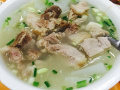 -荣生萝卜汤饭店