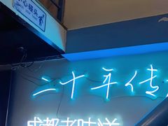 -滋味烤鱼(马北店)