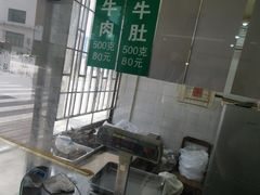 -上海牛羊肉公司塘沽路清真门市部