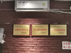 -叁口煮老火锅(东升店)