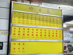 -源记肠粉(华贵路店)
