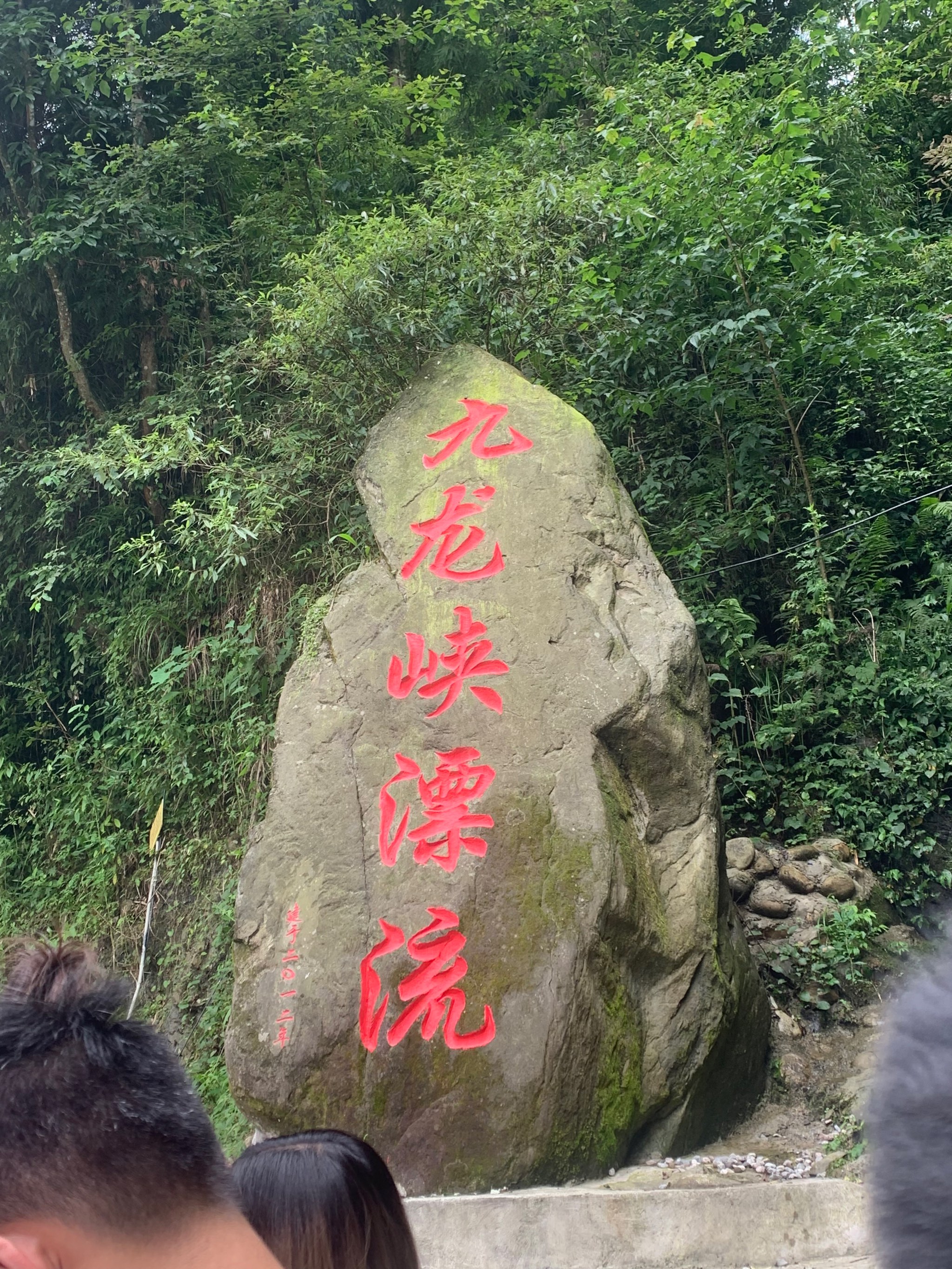 九龙峡漂流图片