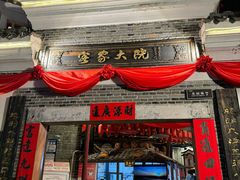 -客家大院·非遗赣南客家菜(郁孤台店)