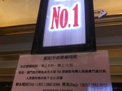 -钜记手信(威尼斯人K12店)