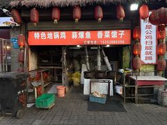 -棉布地锅(欣欣路店)