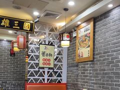 -曹丞相·地锅鸡·地锅鱼(武林店)