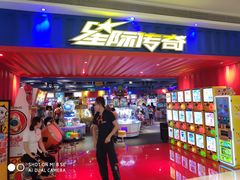 -星际传奇(西安三桥万象城店)