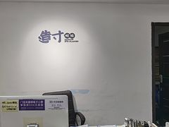 -造寸眼镜·蔡司官方授权店(东门店)
