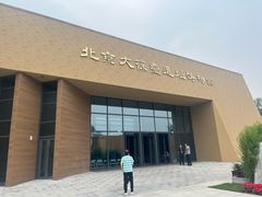 -北京大葆台遗址博物馆