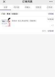 -法国香迪美容养生会所