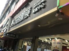 门面-鸡王盐焗食品(鸡王总店)
