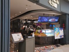 门面-今之味南亚厨房·探店指南(领展购物广场店)