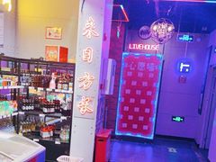 -唱吧麦颂KTV(马驹桥店)