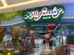 -Mollyfantasy莫莉幻想(奥克斯广场店)
