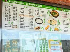 -大福来(西青道店)